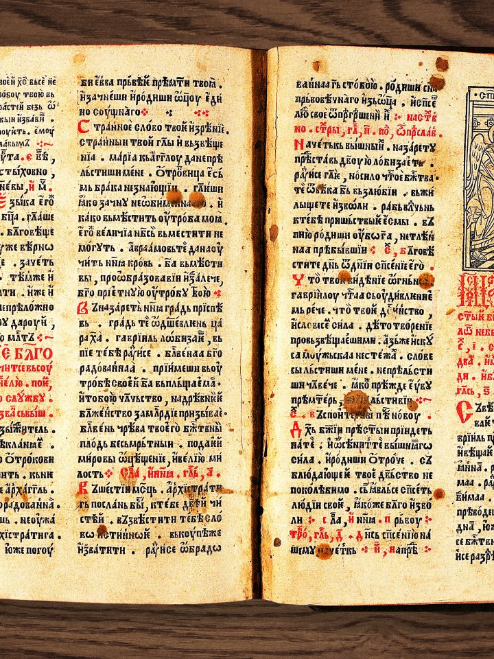 Ószláv misekönyv, 1538